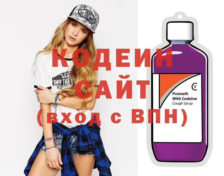 как найти закладки  мега ТОР  Кодеиновый сироп Lean Purple Drank  Борисоглебск 