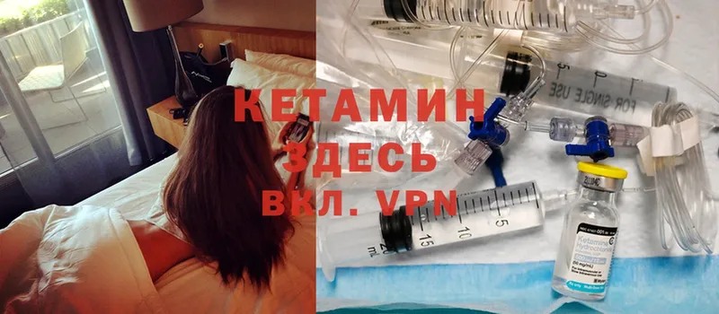 Кетамин ketamine  Борисоглебск 