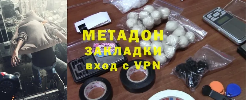 МЕТАДОН methadone  Борисоглебск 